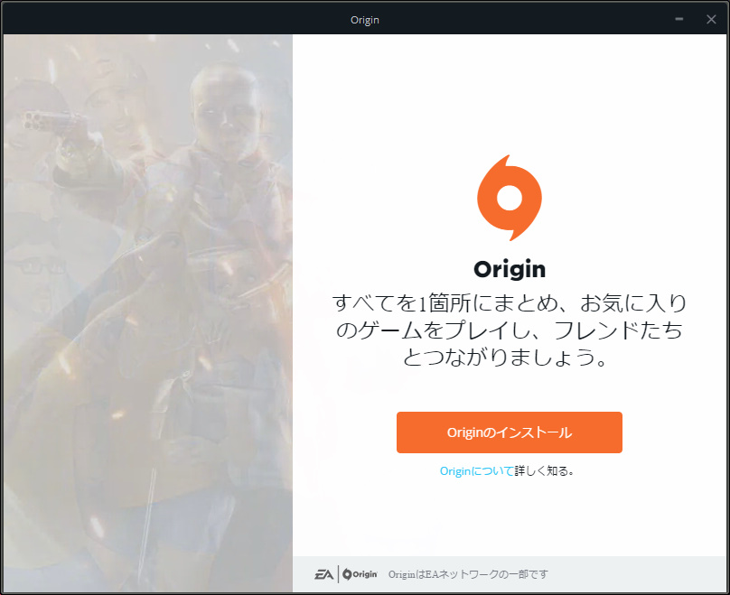 Apex Legends Originアカウント作成からインストールまで 簡単 水無のブログ