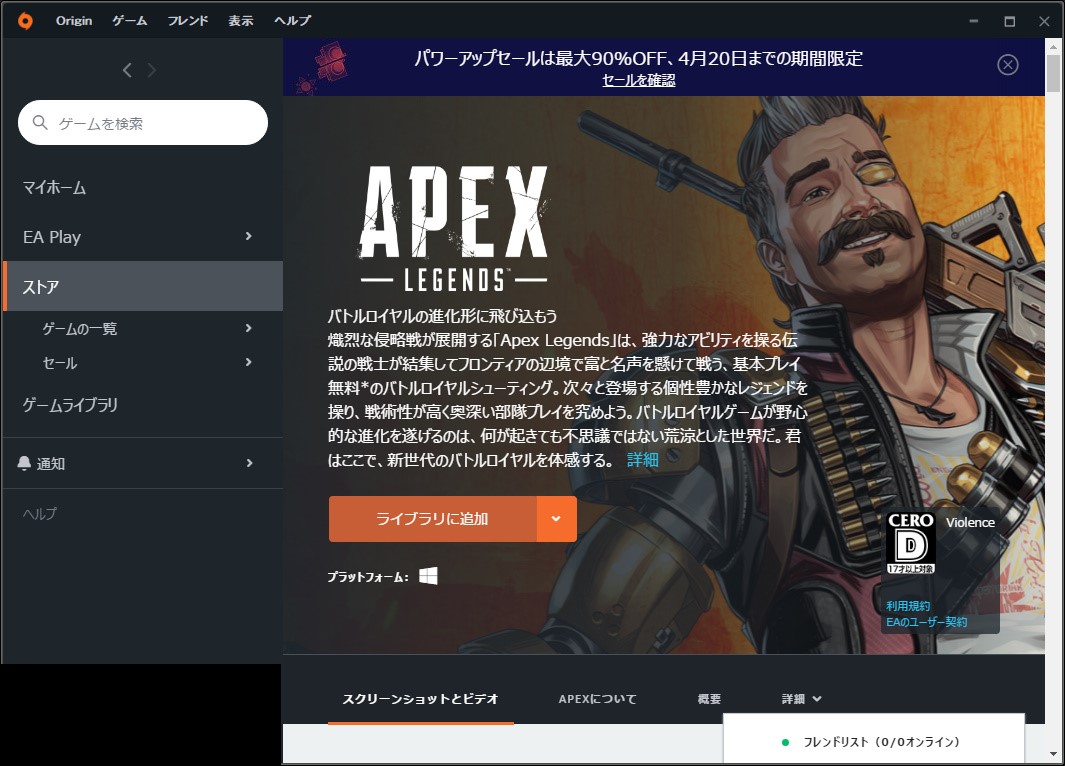 Apex Legends Originアカウント作成からインストールまで 簡単 水無のブログ